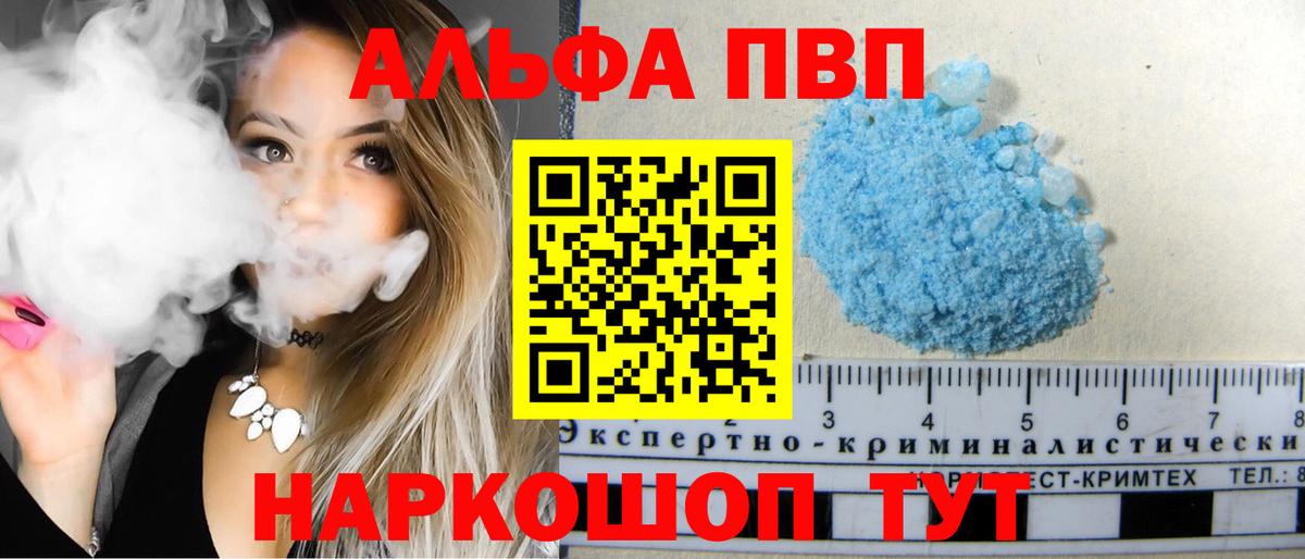 Alpha PVP  A-PVP мука  Вход с VPN  A PVP СК КРИС  Alfa_PVP крисы CK  Костомукша 