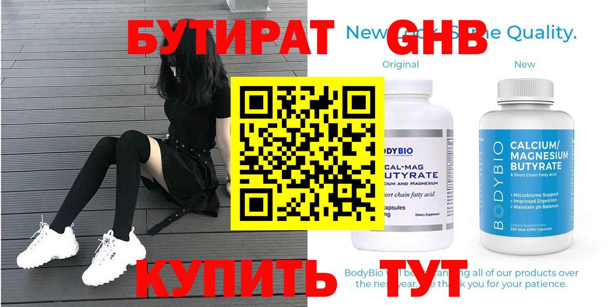 Костомукша  БУТИРАТ вода  Вход с VPN 