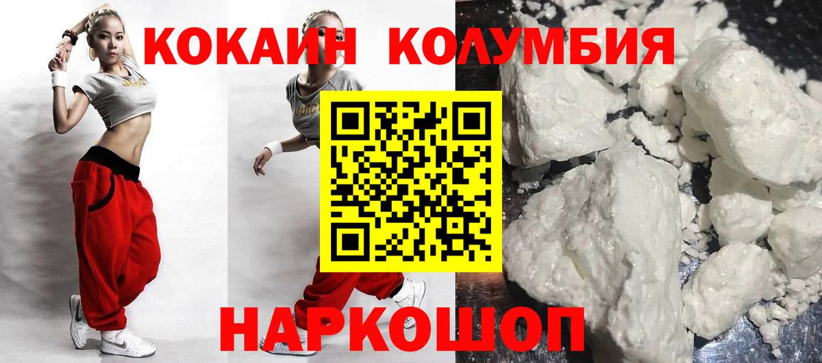Кокаин Эквадор Костомукша