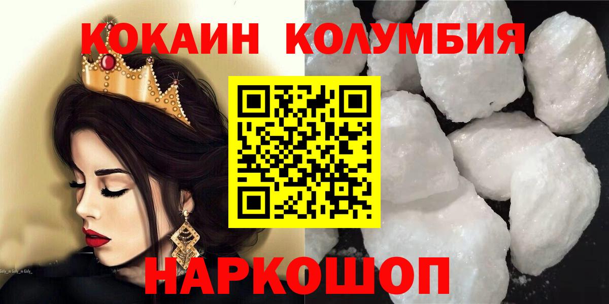 COCAIN Колумбийский  Вход с VPN  COCAIN  магазин    Костомукша 