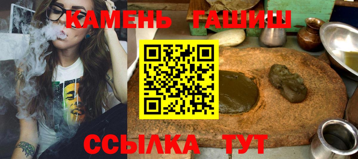 ГАШ 40% ТГК  Гашиш AMNESIA HAZE  Вход с VPN  Костомукша 