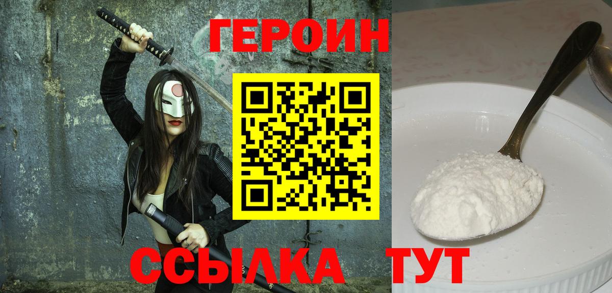 Героин VHQ Костомукша