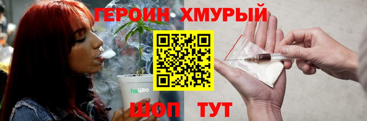 Героин гречка  Вход с VPN  Костомукша 