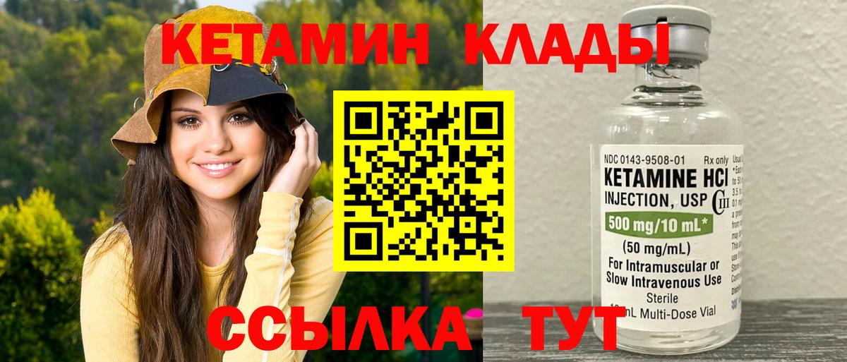 Кетамин VHQ  Кетамин ketamine  маркетплейс формула  Вход с VPN  Костомукша 