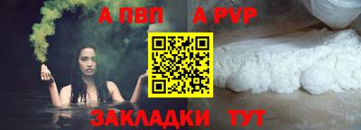 apvp Конаково