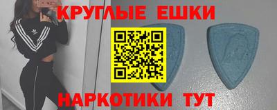 экстази Комсомольск-на-Амуре