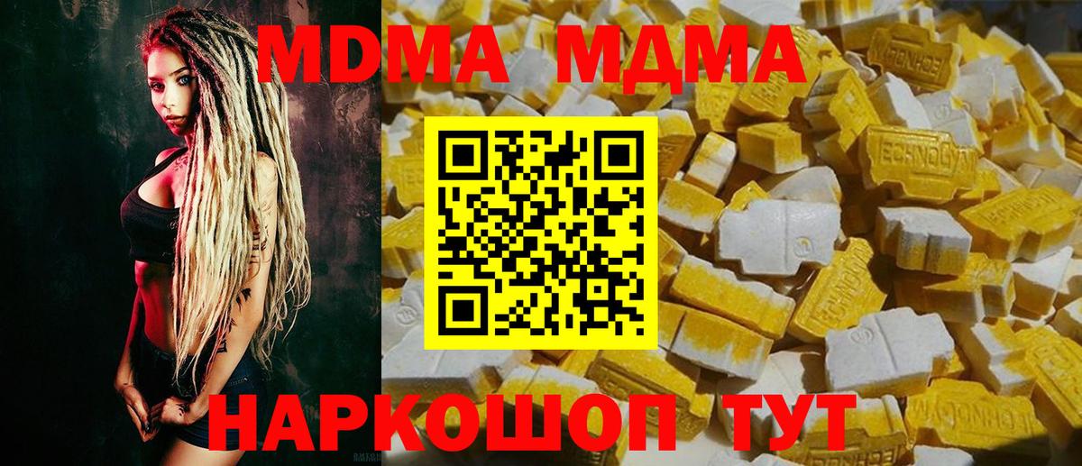 MDMA VHQ  МДМА кристаллы  Вход с VPN  Костомукша 