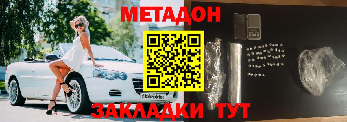 Костомукша  МЕТАДОН мёд  Метадон methadone  Вход с VPN 