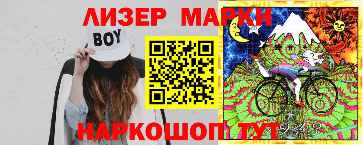 Наркотические марки 1,5мг Костомукша